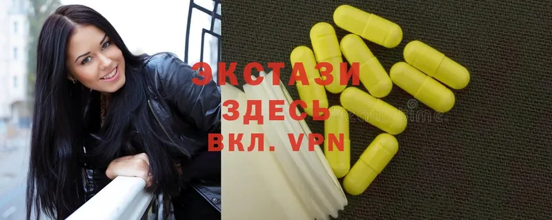 Экстази MDMA  Белинский 