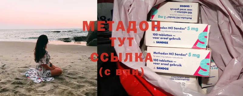 это формула  Белинский  МЕТАДОН мёд  закладки 